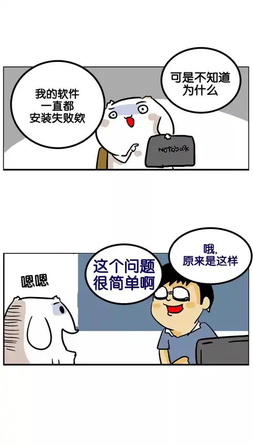 搞笑日常漫画倒霉蛋,一段辛酸的修理笔记本的故事
