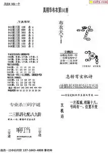 福彩3d17048期真精华布衣天下123456
