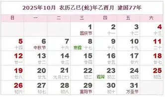 2025年日历表,2025年农历表阴历阳历对照表
