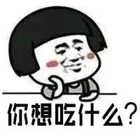 搞笑头像卡通头像搞笑qq头像
