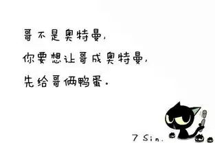 经典搞笑的qq空间签名档图片别活得像内裤一样没人去发现你
