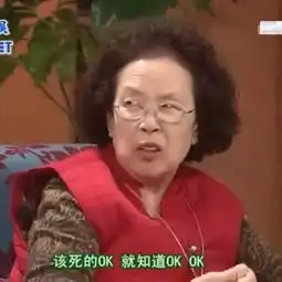 罗文姬奶奶合集表情包
