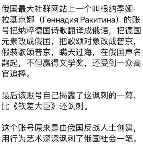 俄罗斯文坛,爆出了一个巨大的黑色幽默事件
