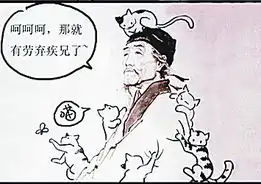 辛弃疾也很忙继杜甫后又遭恶搞
