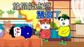 放屁拿火对着,真的可以爆炸
