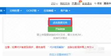 把图片上的文字转化为word,有大神吗做好给你发微信红包,20
