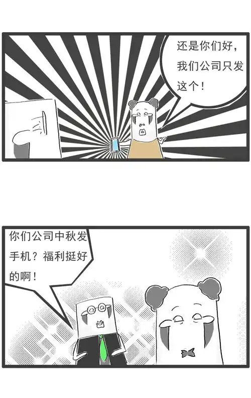 妻子发现我不爱她,只爱工作,搞笑漫画
