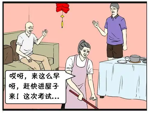 恶搞漫画孙子兵法过年篇
