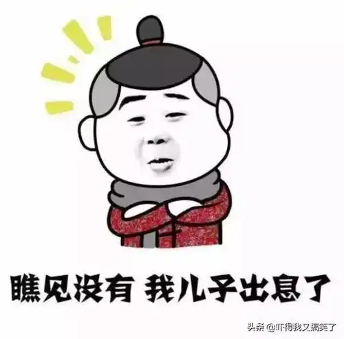 开心一刻笑话和一岁多的儿子超市买东西,买完后老婆在结账
