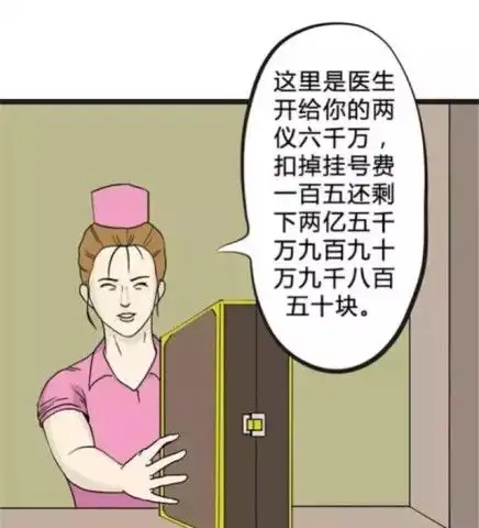疯人搞笑漫画每天都活得痛苦的原因缺钱
