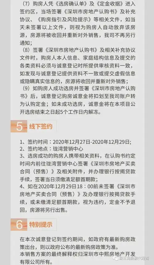 深圳售楼处电话地址开盘价格位置,楼盘最新动态
