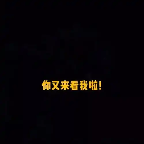 壁纸头像朋友圈文字背景图
