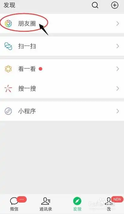微信朋友圈不加照片,怎么发纯文字内容
