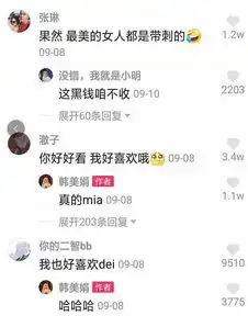 抖音韩美娟全网爆红的同时,到底带火了多少梗他为什么能火
