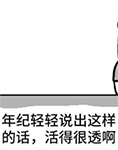 金馆长蘑菇头系列
