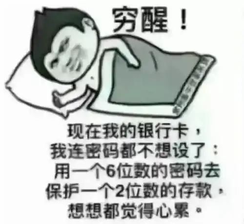 这个又穷又丑还土的字火了它那么陌生却又那么熟悉
