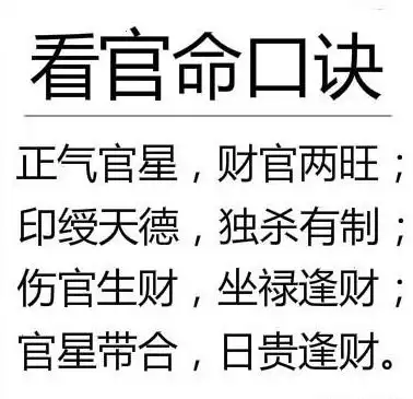 八字原局无官星,就一定做不了官吗
