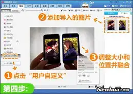 就是要创意美图秀秀打造搞怪情侣照

