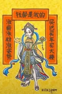 财神图iwantyoutogetrich
