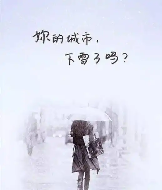 搞笑图片笑话段子不好笑你找我你知道哪个地方一直在下雨下雪吗
