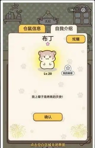 松鼠部落养殖赚钱app下载松鼠部落区块链软件1.0下载飞翔下载
