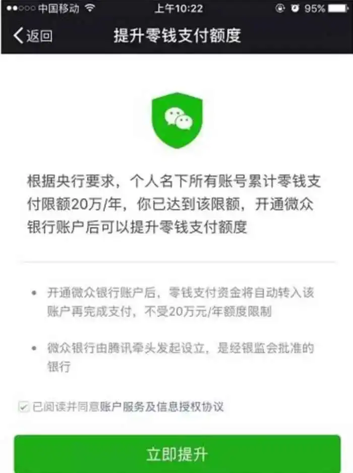 刚刚,微信打出最强王牌支付不再限额,剑指支付宝余额宝
