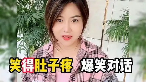 笑得肚子疼爆笑对话,美女幽默搞笑自我介绍,美女的回答太绝了
