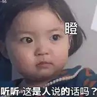 有意思的表情包
