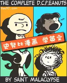 看史努比漫画学地道英语23最忠实的朋友
