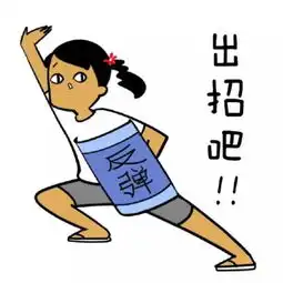 让你见识一下发火的柜员
