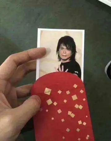 伍佰图片红包

