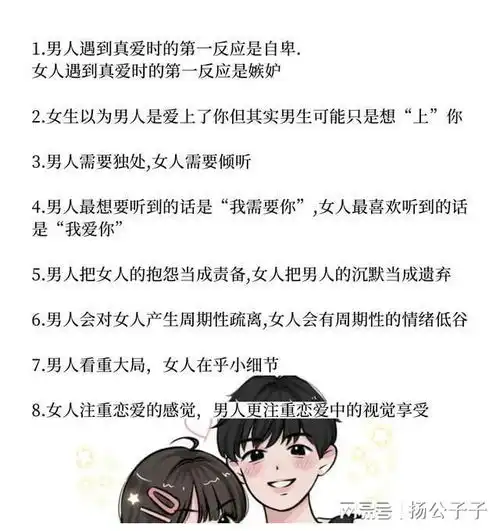 男女之间的思维差异
