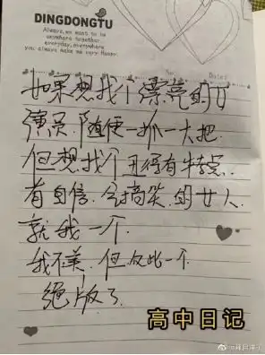 辣目洋子,丑女逆袭生活的毒酒,我自己解