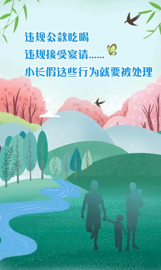 小长假,这样大吃大喝就要被处理
