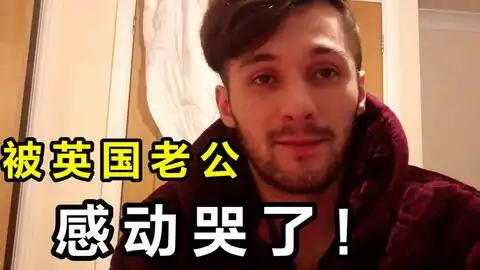 盘点老外说中文十大爆笑集锦,老外叫富贵,中文在东北那嘎达学的
