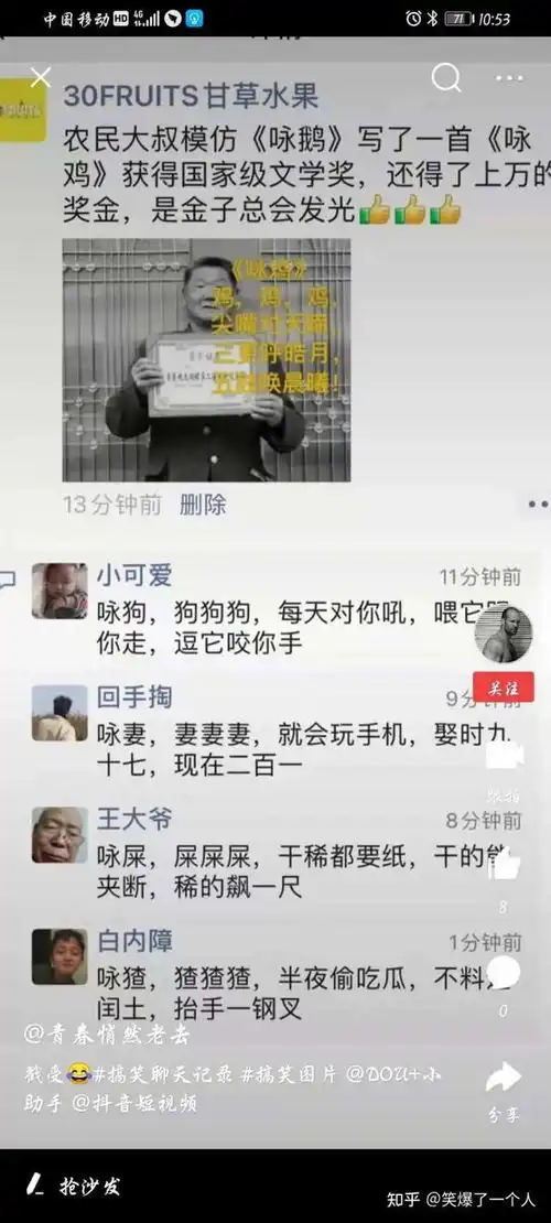 笑死人的搞笑图片,评论区欢迎分享搞笑段子
