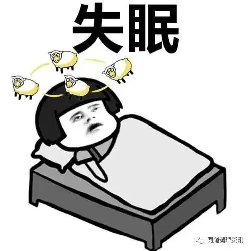 云耀堂为什么白天老是嗜睡,晚上想睡又睡不着
