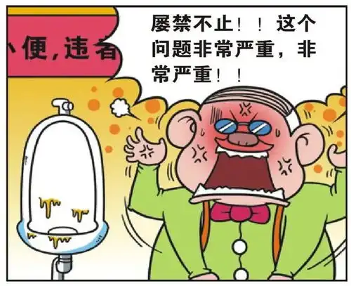 爆笑小便池坏了,还有人尿里面刘姥姥想狠招
