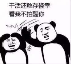 征集令安全表情创意征集,你准备好搞事了吗
