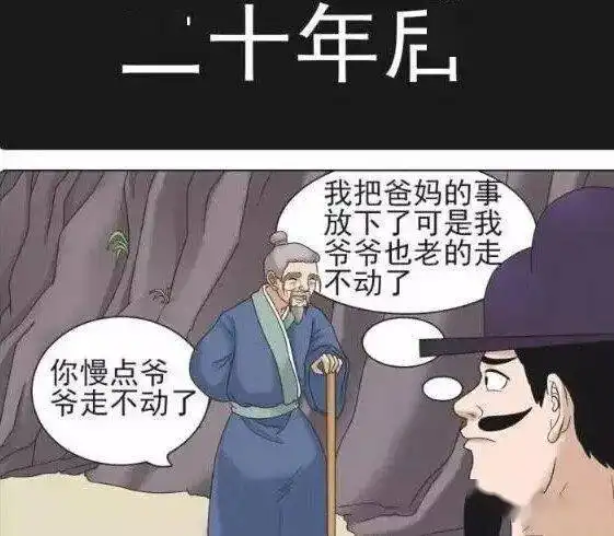 搞笑漫画老杜忍了20年,终于不用再忍了
