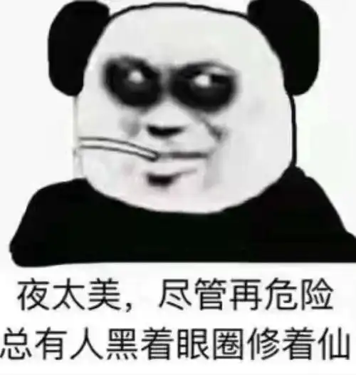 黑眼圈的秘密,暴露了一个真相
