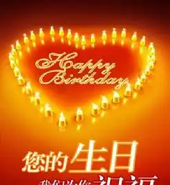 妈妈的生日祝福语集锦
