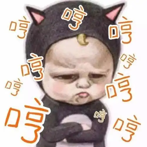 可爱的生气表情包合集
