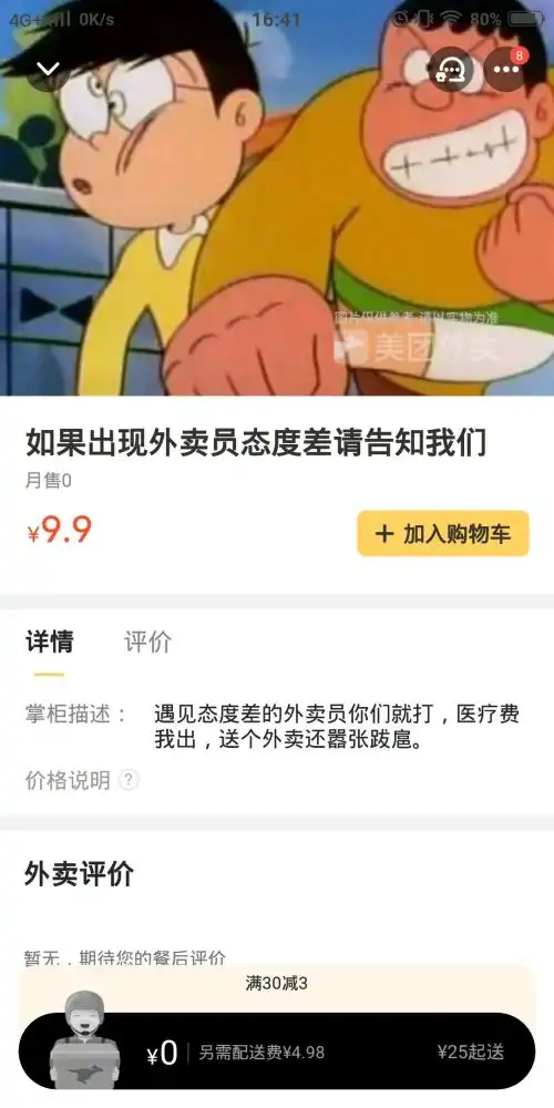搞笑图片,老铁们,第一次吃泡面,味道不错,就是包装不咋样
