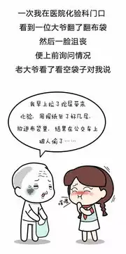 搞笑段子偷拍了一张女神照片,并打了马塞克
