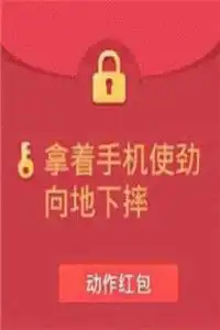 抖音假红包表情包图片qq假红包搞笑聊天表情包
