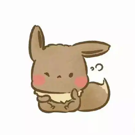 皮卡皮卡皮卡丘
