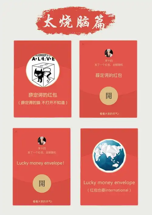 微信红包名字写什么比较有趣
