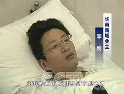 东方时空发生在业主家中的惨案
