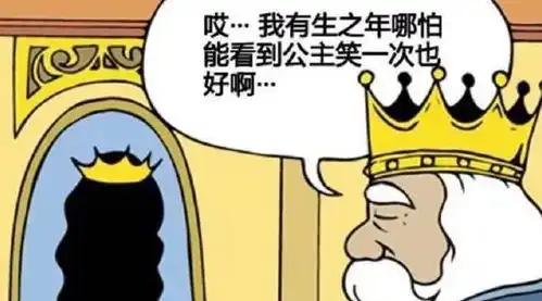 爆笑漫画希望能看见女儿的笑容,愿望实现后,不想看女儿笑了

